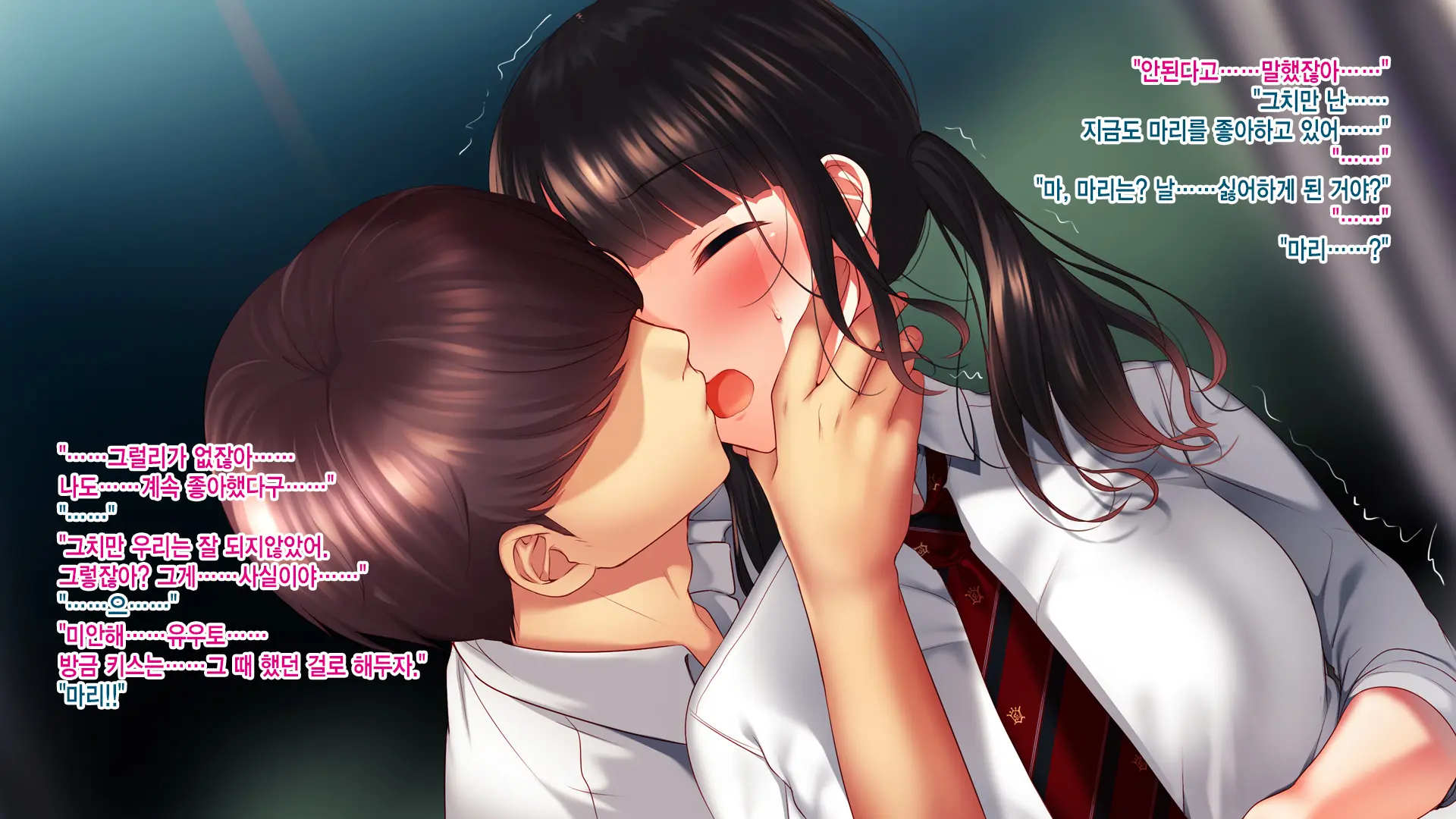 Shinyuu No Kanojo O Netoru Toki. ~Mari No Baai~ | 친구의 여친을 빼앗을 때. ~마리의 경우~